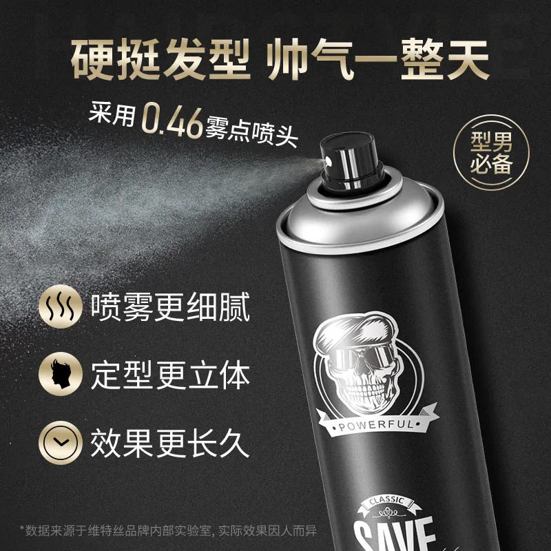 维特丝理发店复古发胶定型喷雾发胶 干胶发泥定型啫喱水厂家批发