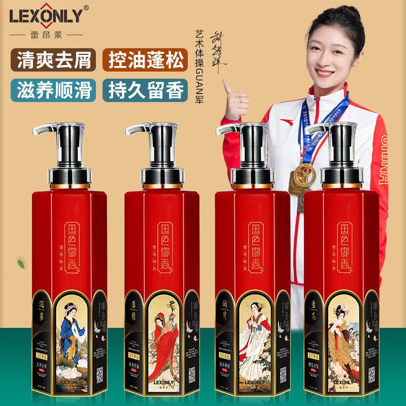 蕾昂莱COCO香氛洗发水持久留香去屑止痒洗发露护发素沐浴露套装