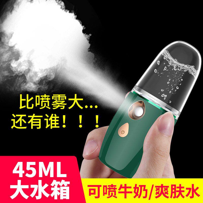 迷你纳米美容喷雾补水仪便携式蒸脸器保湿脸部加湿器充电冷喷精华