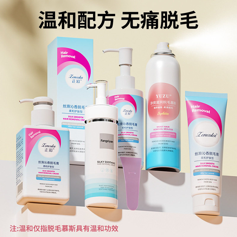 正彩脱毛膏套装泡沫去腋毛腿毛温和全身通用脱毛喷雾慕斯男士,美容护肤/美体/精油,脱毛膏,淘宝优惠券,粉丝福利购,淘宝优惠卷