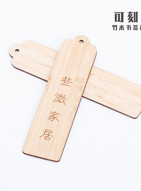 定制刻字内容竹木吊牌风铃配件