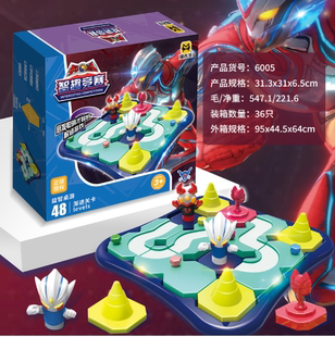 漫先生中华超人IP智趣竞赛智斗迷宫正义困兽益智桌游潮玩玩具