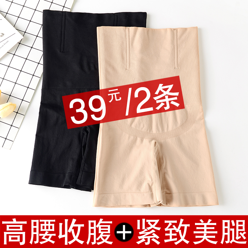 满29元可用2元优惠券收腹提臀内裤女塑身安全裤产后瘦身高腰收胃塑形无痕平角收腹裤头