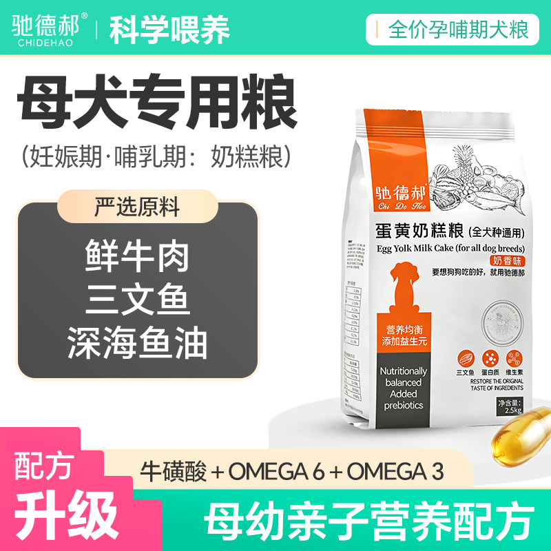 母犬哺乳期怀孕期孕狗狗妈妈月子狗粮产后孕期营养幼崽幼犬专用,宠物/宠物食品及用品,狗全价膨化粮,淘宝优惠券,粉丝福利购,淘宝优惠卷