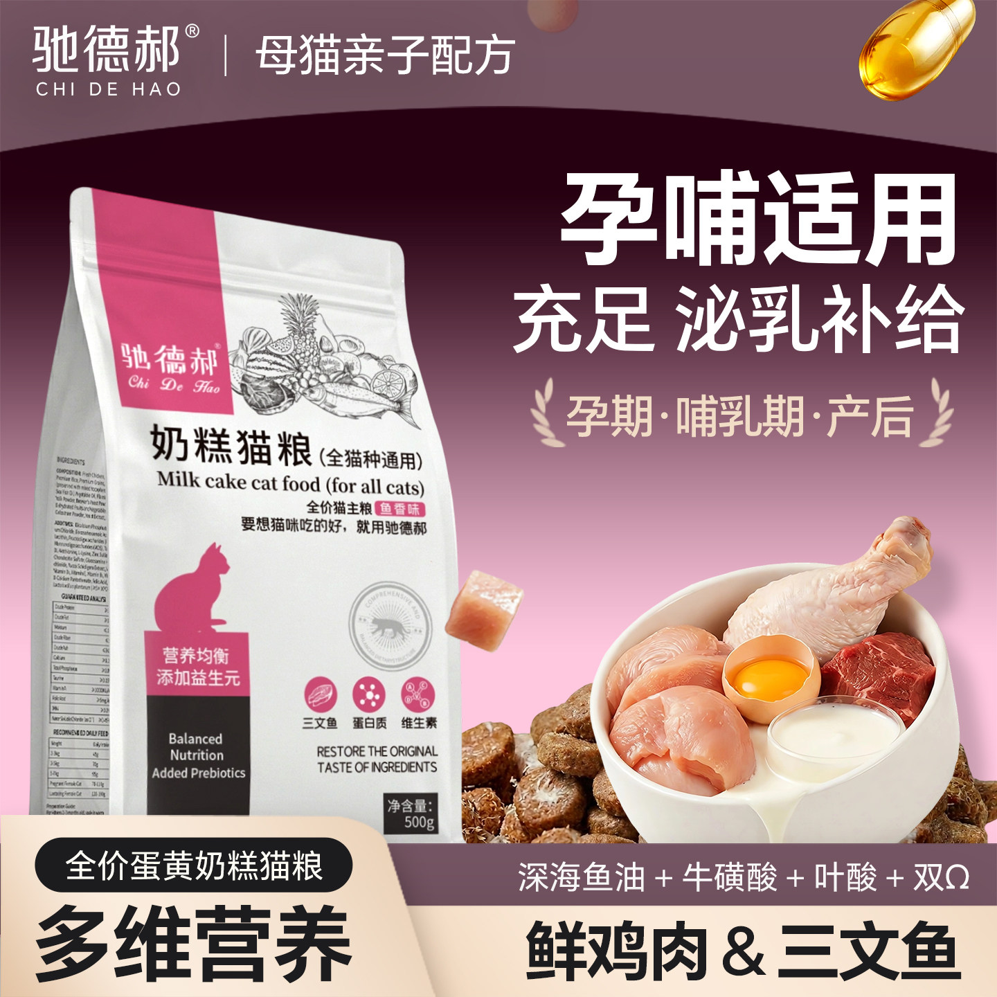 猫妈妈专用猫粮哺乳期怀孕期孕猫营养食品月子餐猫咪产后母猫下奶