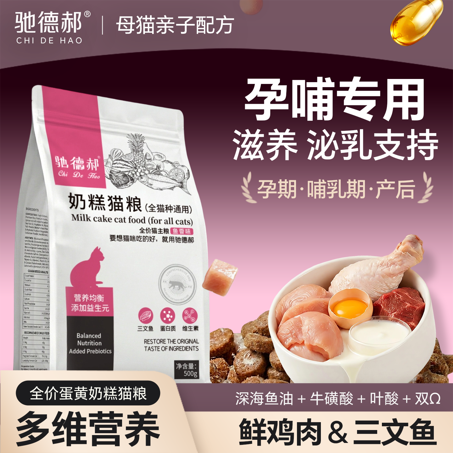 猫妈妈专用猫粮哺乳期怀孕期孕猫营养食品月子餐猫咪产后母猫下奶