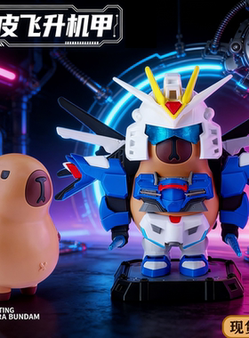 新款卡皮巴拉磁吸玩具飞升机甲3D打印小手办摆件拼装模型男孩礼物