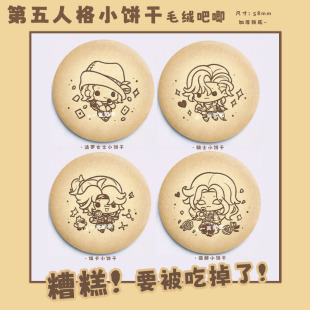 [第三弹]第五人格同人周边骑士法罗女士囚徒加厚58mm毛绒吧唧徽章