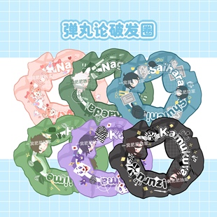 弹丸论破原创同人周边凪斗七海千秋王马小吉发圈发绳手饰头饰