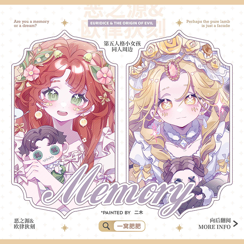第五人格小女孩吧唧挂件色纸周边