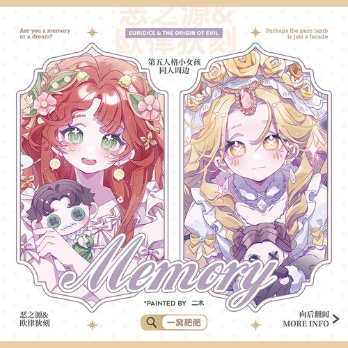 第五人格小女孩吧唧挂件色纸周边