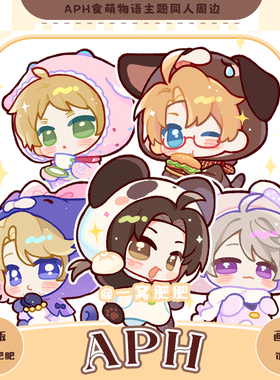 [食萌物语]APH同人王耀伊万阿尔亚瑟弗朗西斯挂件徽章拍立得周边