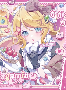 V家VOCALOID同人镜音铃rin个人企划双闪吧唧徽章拍立得挂件周边