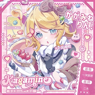 V家VOCALOID同人镜音铃rin个人企划双闪吧唧徽章拍立得挂件周边