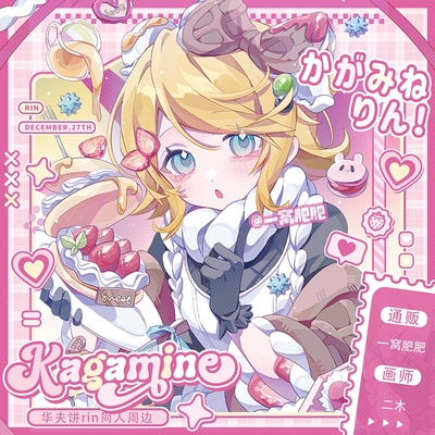 V家VOCALOID同人镜音铃rin个人企划双闪吧唧徽章拍立得挂件周边