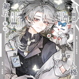 第五人格同人原创周边入殓师加特光栅吧唧卡拍立得镭射票 加特