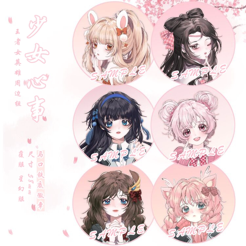 王者荣耀原创同人徽章方卡色纸