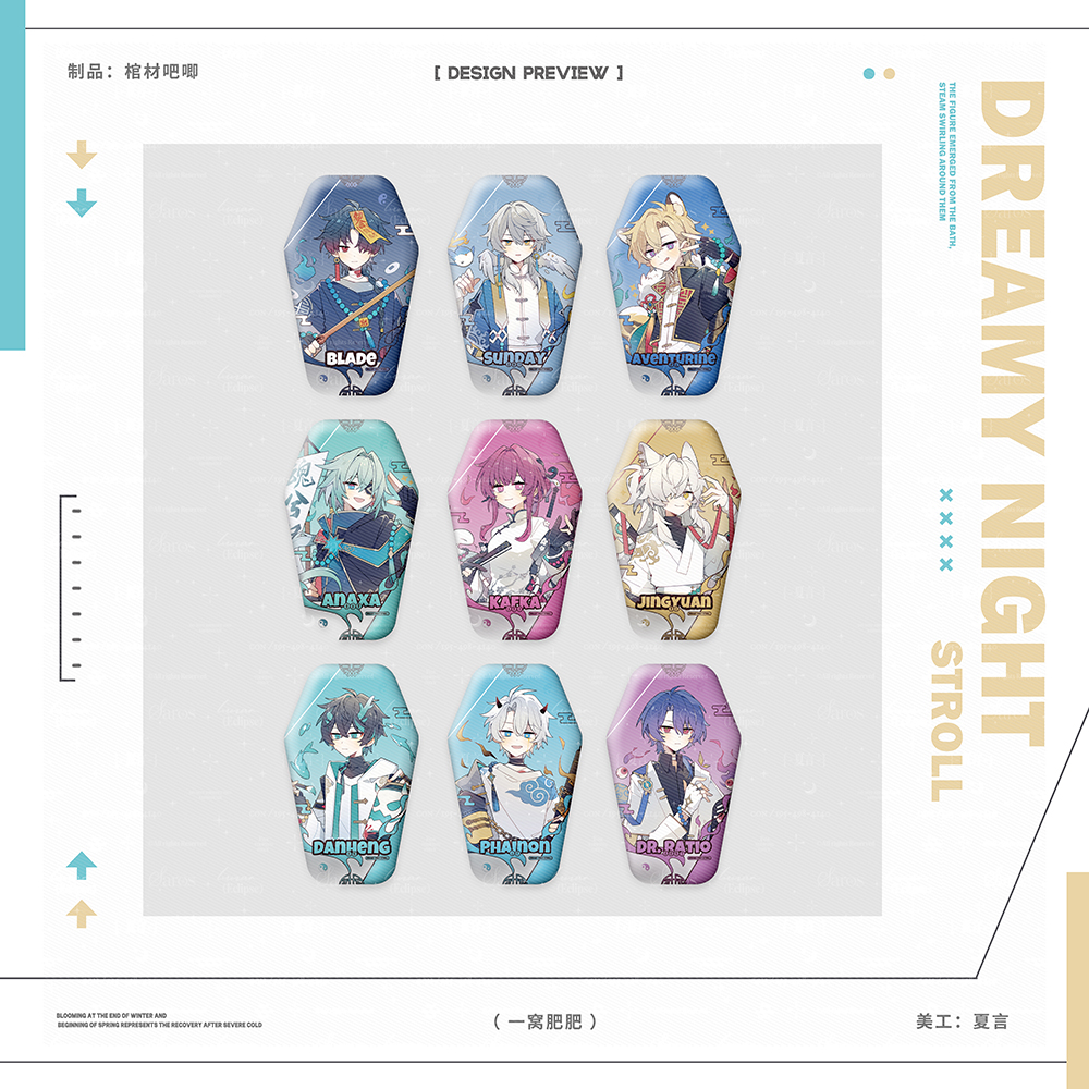 ［现货余量售空即止］崩坏星穹铁道同人原创白厄丹恒方吧唧徽章