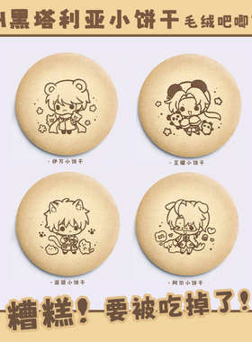 APH黑塔利亚同人原创王耀伊万阿尔亚瑟58mm毛绒吧唧徽章周边