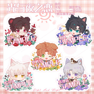 光与夜之恋同人原创周边陆沉萧逸齐司礼查理苏挂件钥匙扣徽章吧唧