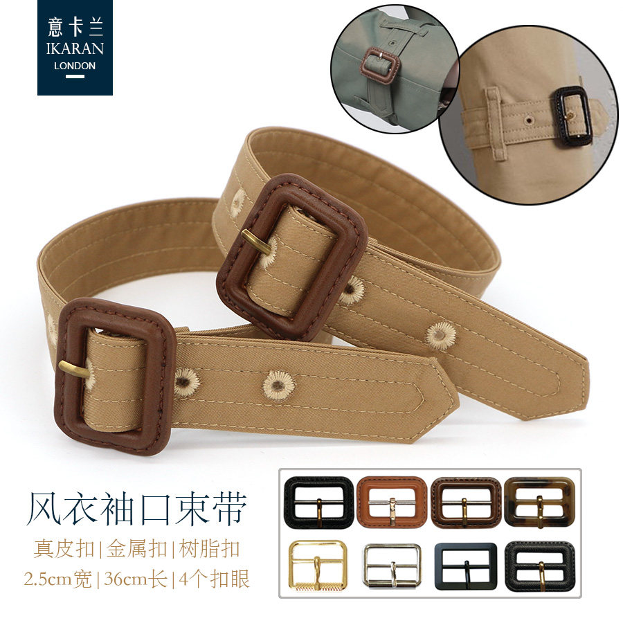 原装风衣袖带腕带布袖口束带系带绑带装饰女带子外套配件皮带皮扣