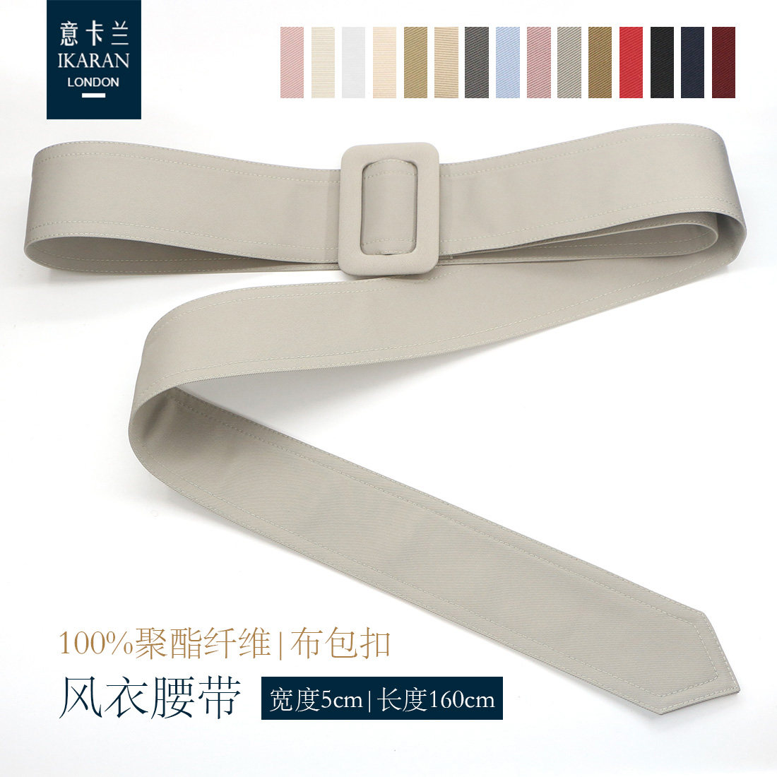 风衣腰带百搭通用束腰简约时尚装饰大衣束带布包扣聚酯纤维布带
