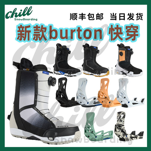 清仓滑雪鞋快穿固定器Burton伯顿
