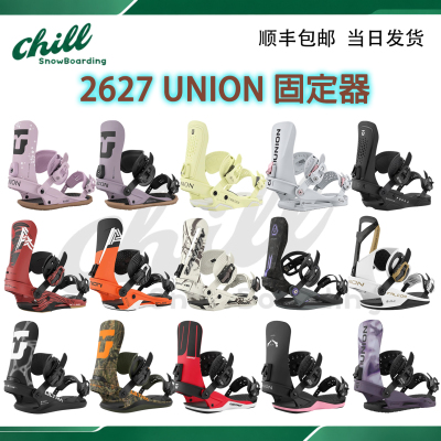 Union单板固定器Atlas刻滑全能