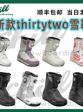 32thirtytwo2526新款单板滑雪鞋BOA男女款入门进阶LASHED雪鞋