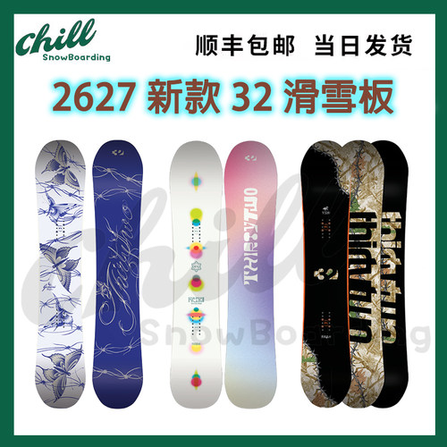 2627款Thirtytwo32单板滑雪板公园刻滑平花自由全地形男女GEMINI