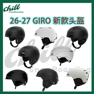 2627款GIRO滑雪头盔超轻防撞安全防护男女款单板双板LEDGE MIPS
