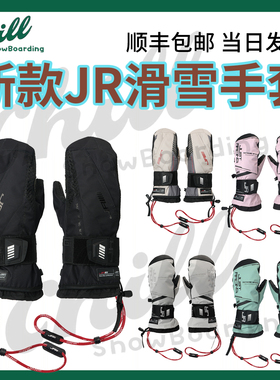 26新款JR男女儿童单板滑雪手套带护掌防水保暖内五指刻滑护脸新手