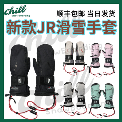 26新款JR男女儿童单板滑雪手套