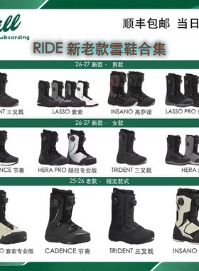 2627新款RIDE男女单板滑雪鞋