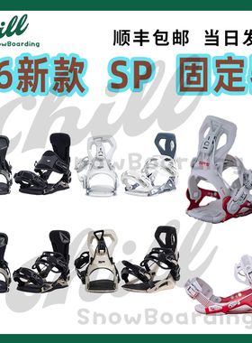 26款德国SP男女单板快穿固定器PEAK刻滑TEAM全能CORE BASE新手