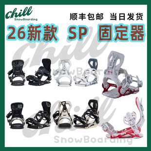 26款 BASE新手 德国SP男女单板快穿固定器PEAK刻滑TEAM全能CORE