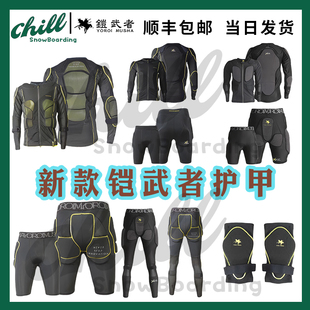 25款铠武者男女单板滑雪防摔裤护臀护甲护膝凯夫拉罗杰斯儿童