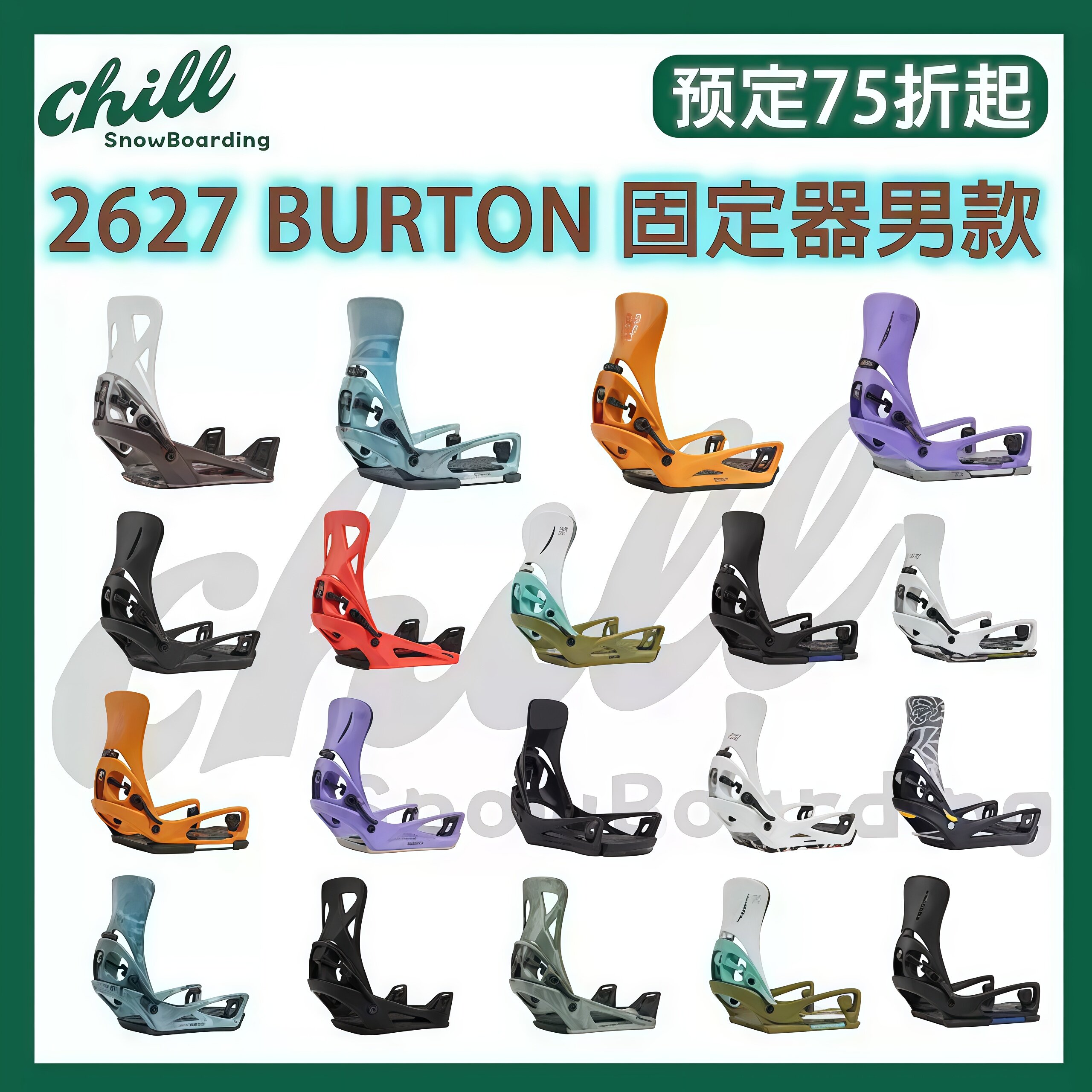27BurtonSTEPON快穿单板固定器图片