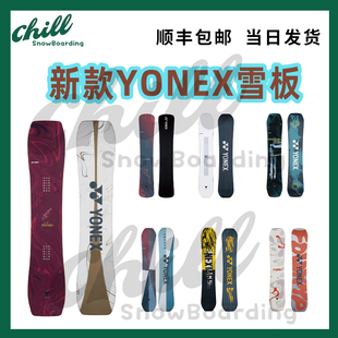 W26YONEX尤尼克斯4XP新手全能平花公园男女滑雪单板SY情侣板AH