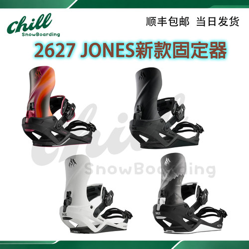 27新款Jones单板固定器FASE水星