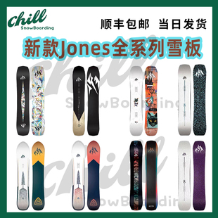 26款Jones男女单板滑雪板全地形全山粉雪刻滑彗星天空之心飞行家