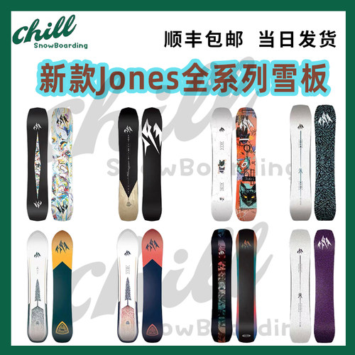 26Jones男女单板滑雪板野雪彗星