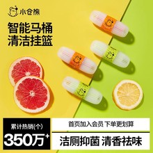 小仓熊无水箱马桶洁厕宝厕所除臭抑菌悬挂式一股清流挂篮清洁剂