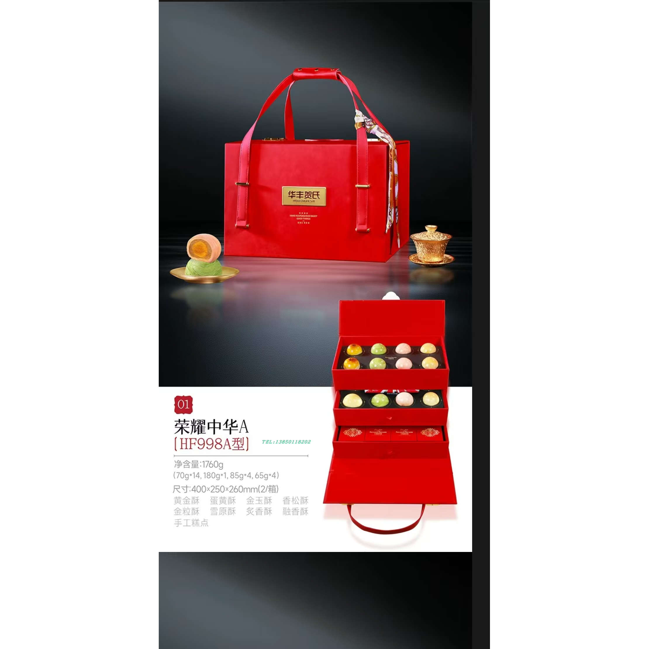 华丰贺氏月饼福州2026新款