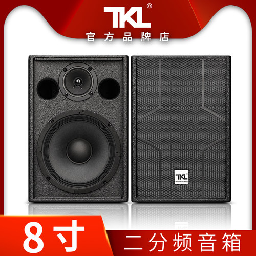 tkl8寸音箱音响全频晚会HIFI