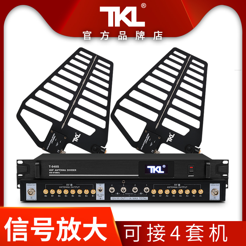 TKL U段無線話筒信號天線放大器增強舞台戶外演出廣播學校壹拖八壹拖四UHF演出婚慶學校操場穿牆遠距離接收在類目 影音電器, 舞臺設備, 專業音頻放大器(舞臺)中 - 來自Buy2taobao.com提供專業的淘寶代購服務