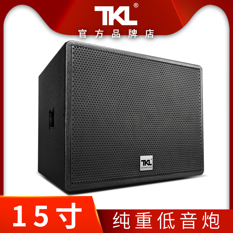 大功率家庭影院专用低音炮