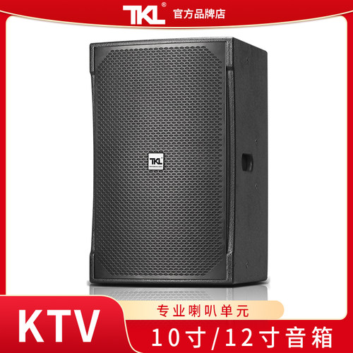 TKLKTV娱乐音箱二分频全频