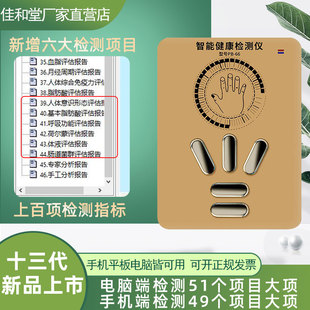 新13代亚健康量子检测仪智能检测仪手机电脑磁场共振量子分析仪器