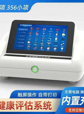 乐享健康检测仪骨密度检测微量元素肠胃血脂经络全科亚健康检测仪